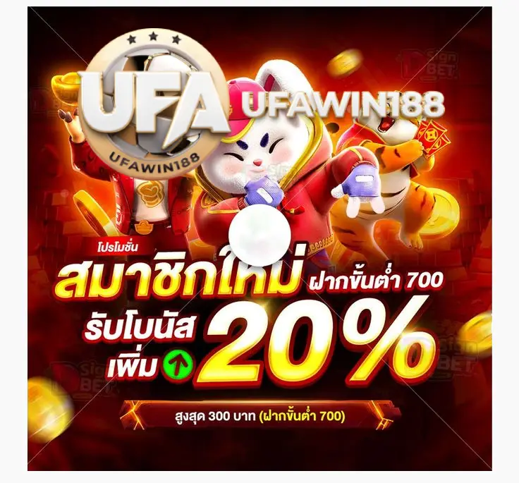 UFAWIN188thai ทางเข้า