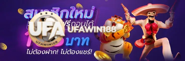 UFAWIN188 คาสิโนสด