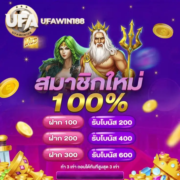 UFAWIN188 เว็บตรง